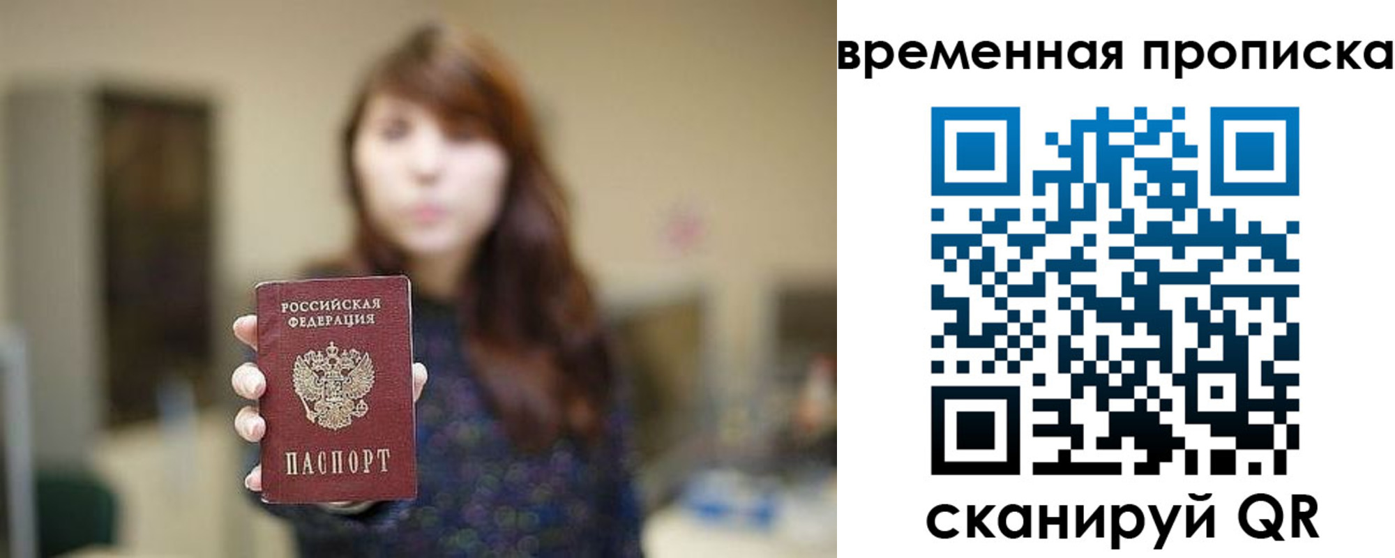 временная регистрация поиск в Усть-Лабинске