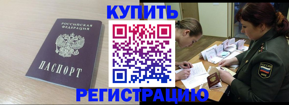 найти адрес прописки в Усть-Лабинске