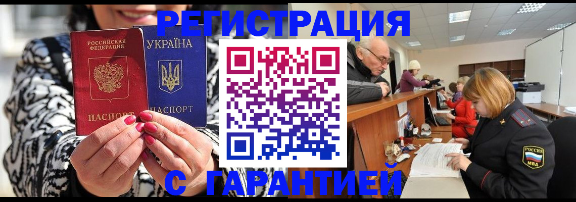 прописка для военкомата в Усть-Лабинске